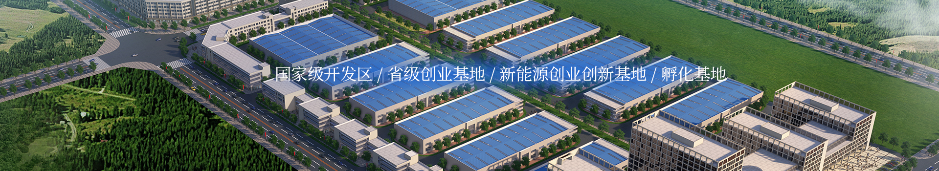 星空体育(中国)官方网站STAR SPORTS(中国)_娄底工业房地产的开发_物业管理_创业基地管理_企业创业指导_商务信息咨询