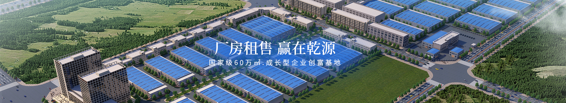 星空体育(中国)官方网站STAR SPORTS(中国)_娄底工业房地产的开发_物业管理_创业基地管理_企业创业指导_商务信息咨询